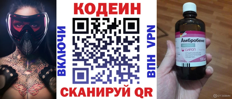 Codein Purple Drank  как найти закладки  Гремячинск 