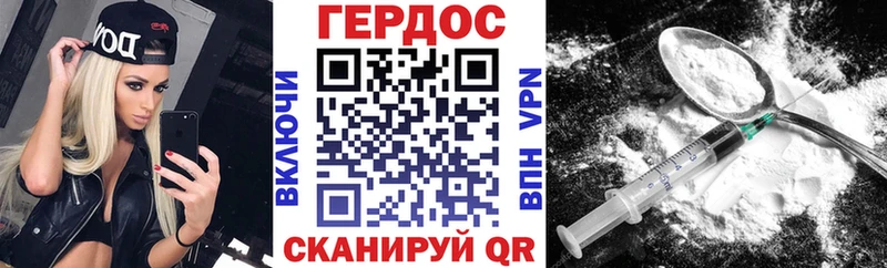Героин Heroin  Гремячинск 