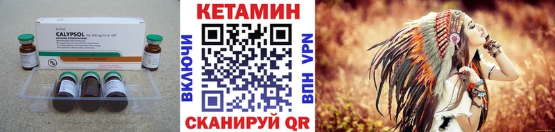закладки  Гремячинск  КЕТАМИН ketamine 