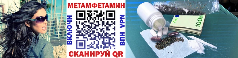 Первитин мет  Гремячинск 